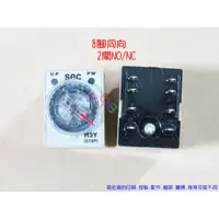 在飛比找蝦皮購物優惠-時間繼電器方8腳．10秒12V24V110v220v60秒自