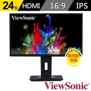 【ViewSonic 優派】VG2448 24型 IPS 60Hz 護眼電腦螢幕(內建喇叭/可旋轉/升降腳架/5ms)