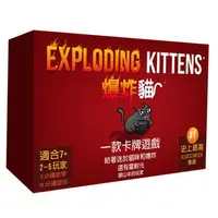 在飛比找蝦皮購物優惠-爆炸貓 Exploding Kittens - 中文正版桌上