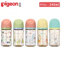 在飛比找PChome24h購物優惠-日本《Pigeon 貝親》第三代母乳實感PPSU奶瓶240m