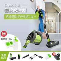 在飛比找PChome24h購物優惠-英國 Gtech 小綠 Pro2 專業版無線吸塵器