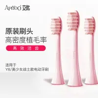 在飛比找樂天市場購物網優惠-APIYOO 艾優成人美少女戰士成人電動牙刷替換刷頭3只 粉