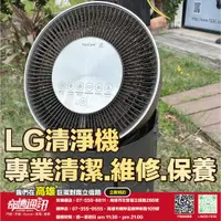 在飛比找蝦皮商城優惠-奇機通訊【LG 樂金】PuriCare 360 空氣清淨機 