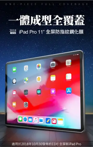 2018新款 [AHEAD領導者]  Apple iPad Pro 11吋 平板 (2018版/無Home鍵款)