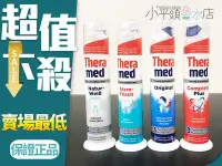 在飛比找Yahoo!奇摩拍賣優惠-《小平頭香水店》德國 Theramed Schwarzkop