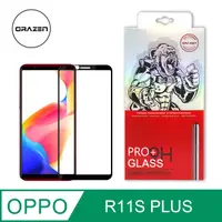 在飛比找松果購物優惠-【格森GRAZEN】OPPO R11S PLUS 滿版(黑)