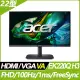 【hd數位3c】ACER EK220Q H3(1A1H/1ms/VA/100Hz/無喇叭/FreeSync)抗閃系列【下標前請先詢問 有無庫存】