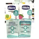 CHICCO 奇哥 兒童木醣醇牙膏 水果草莓 / 蘋果香蕉