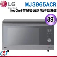 在飛比找信源電器優惠-39公升【LG 樂金】NeoChef™智慧變頻蒸烘烤微波爐 