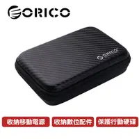 在飛比找PChome24h購物優惠-ORICO 3C隨行包/2.5吋行動硬碟防震保護包(PHM-