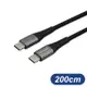 USB Type-C 5A高速充電線 200cm 適用 USB-C 快充線 傳輸線 (10折)