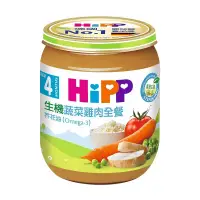 在飛比找嬰之房優惠-德國 HiPP喜寶生機蔬菜雞肉全餐125g