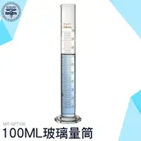 在飛比找樂天市場購物網優惠-25 50 100 250ml玻璃刻度量筒 A級量筒 化學實