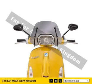 遠的要命偉士王國 Vespa 偉士牌 衝刺 Sprint Ermax 法國 改裝品 燻黑 小風鏡 擋風