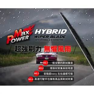 【車百購】 MaxPower 通用型鐵骨雨刷片 鐵骨雨刷 通用雨刷 硬骨雨刷 通用型雨刷 原廠型雨刷