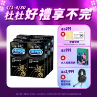 在飛比找PChome24h購物優惠-【Durex杜蕾斯】熱愛裝王者型衛生套8入x6盒(共48入)