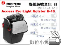 在飛比找露天拍賣優惠-數位小兔【Manfrotto 曼富圖 ACCESS 旗艦級槍