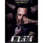 現貨快出 DVD 碟片  無名弒/小人物  電影 2021年