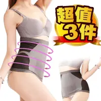 在飛比找momo購物網優惠-【JS嚴選】台灣製美人曲線束腰片(秒殺3件組)