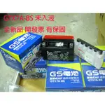 GS GTX7A-BS🏍高雄 假期照常出貨 附發票有保固（GTX7A / YTX7A-BS）