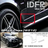 在飛比找momo購物網優惠-【IDFR】Benz 賓士 E W212 2013~2016