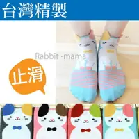 在飛比找樂天市場購物網優惠-【現貨】兔子媽媽 台灣製 可愛小貓咪止滑童襪 5050 兒童