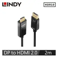 在飛比找樂天市場購物網優惠-LINDY林帝 主動式 DISPLAYPORT公 TO HD