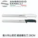 【SANELLI AMBROGIO 山里尼】SUPRA系列 鋸齒麵包刀 28CM 雙色選擇