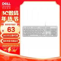 在飛比找京東台灣優惠-戴爾(DELL)KB216 有線鍵盤 辦公鍵盤 全尺寸鍵盤 