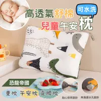在飛比找蝦皮購物優惠-兒童透氣枕 台灣現貨 水洗枕 兒童枕 午安枕 透氣枕 枕頭 