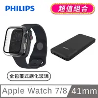 在飛比找PChome24h購物優惠-PHILIPS Apple Watch 7/8 41mm 全