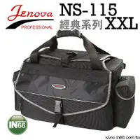 在飛比找蝦皮購物優惠-加1元 加購雙肩背帶 JENOVA NS-115XXL／11