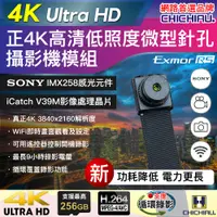 在飛比找PChome24h購物優惠-【CHICHIAU】SONY IMX258感光元件 低功耗 