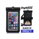 Digistone 防水袋 iPhone6 指南針款 適用5吋以下手機 黑色