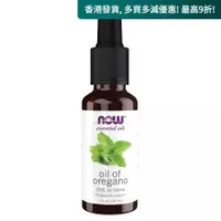 在飛比找蝦皮商城精選優惠-Now Foods 牛至混合油 30ml