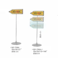 在飛比找蝦皮商城優惠-【MY708A】展示牌