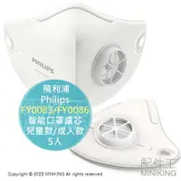 在飛比找樂天市場購物網優惠-現貨 日本 Philips 飛利浦 FY0083 FY008