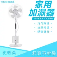 在飛比找蝦皮商城優惠-【12H快速出貨】霧化器 噴霧風扇 家用加濕降溫 林邊噴霧風