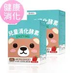 【BHK’S】兒童綜合消化酵素 咀嚼錠 草莓口味 2盒組(60粒/盒)
