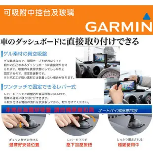 GARMIN NUVI 57 52 2567T 2557 4590 3560 3590 3595 吸盤 固定座導航架