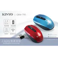 在飛比找momo購物網優惠-【KINYO】高靈敏2.4G無線滑鼠(GKM-795)