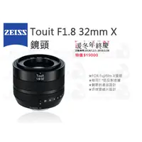 在飛比找蝦皮購物優惠-數位小兔【ZEISS Touit F1.8 32mm X 鏡