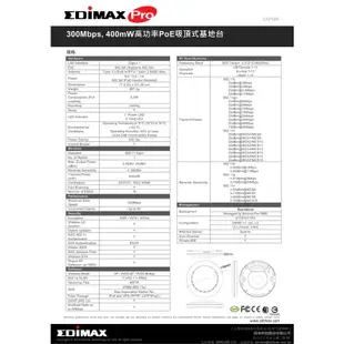 【鼎立資訊 】Edimax N300吸頂式基地台 CAP300 無線傳輸
