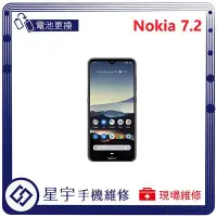 在飛比找Yahoo!奇摩拍賣優惠-[電池更換] 台南專業 Nokia 7.2 自動關機 耗電 