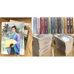 《兩腳書舖》二手言情小說: 奸臣 01-12完 (唐風) - 希代-原創愛