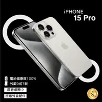 在飛比找PChome24h購物優惠-【福利品】Apple iPhone 15 Pro 1TB 白