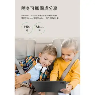 【Acer 宏碁】Iconia Tab P10 6G/128G 10.4吋 平板電腦
