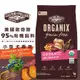 ORGANIX 歐奇斯 95%有機無穀小型犬飼料 寵物飼料 狗狗飼料 成犬飼料 小型犬飼料 無穀飼料 小顆粒飼料