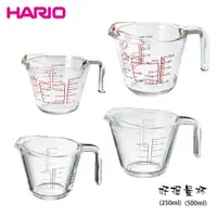 在飛比找蝦皮商城優惠-【HARIO】好握量杯 250ml 500ml 加厚玻璃量杯