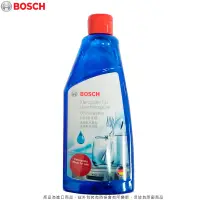 在飛比找蝦皮商城優惠-BOSCH 博世 洗碗機專用光潔劑 1瓶 500ml 波蘭原